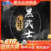 【618活动进行中】VICTOR威克多羽毛球拍单拍 碳纤维进阶级进攻型可拉高磅球拍TK-T500 黑武士 商品缩略图0