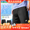 【618活动进行中】YONEX尤尼克斯羽毛球服短裤1202425BCR 2202425BCR男女款运动吸汗短裤 商品缩略图0