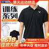 【618活动进行中】VICTOR威克多羽毛球服吸汗透气速干短袖训练运动短袖S-30015 商品缩略图0