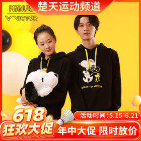 【618活动进行中】Victor威克多羽毛球服史努比联名卫衣连帽男女圆领外套T-SN