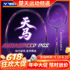 【618活动进行中】VICTOR威克多神速天马ARS-PGS全碳素速度型羽毛球拍 商品缩略图0