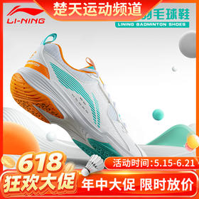 【618活动进行中】李宁羽毛球鞋全能王V系列 AYTT001 情侣款训练鞋