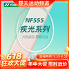 【618活动进行中】YONEX尤尼克斯羽毛球拍NF555疾光系列全碳素球拍火速出击 商品缩略图0
