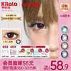 Kilala可啦啦人间色卡系列美瞳女日抛10片隐形近视眼镜旗舰店正品 商品缩略图0