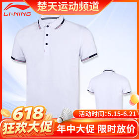 【618活动进行中】李宁羽毛球服APLS143速干短袖上衣运动T恤 训练比赛运动服 吸汗透气学生健身服 短袖