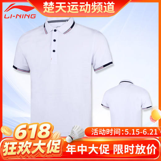 【618活动进行中】李宁羽毛球服APLS143速干短袖上衣运动T恤 训练比赛运动服 吸汗透气学生健身服 短袖 商品图0