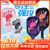 【618活动进行中】李宁匹克球拍HYPERPOWER 10入门训练力量型运动球拍全碳纤维匹克球拍 商品缩略图0