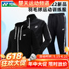 【618活动进行中】YONEX尤尼克斯羽毛球服160112BCR/160102BCR/160162BCR男女款长裤[特惠清仓] 商品缩略图0
