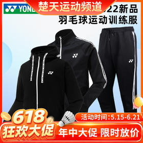 【618活动进行中】YONEX尤尼克斯羽毛球服160112BCR/160102BCR/160162BCR男女款长裤[特惠清仓]