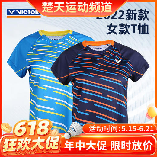 【618活动进行中】victor威克多羽毛球服T-81010威克多休闲运动短袖T恤吸汗速干上衣[特惠清仓] 商品图0