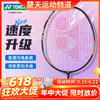 【618活动进行中】【已穿线成品拍】YONEX尤尼克斯新品羽毛球拍2NF700PLGC成品拍2NF700PLAY羽毛球拍入门拍台湾产 商品缩略图0