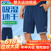 【618活动进行中】YONEX尤尼克斯yy羽毛球服运动吸汗速干环保系列短裤15260CR 商品缩略图0