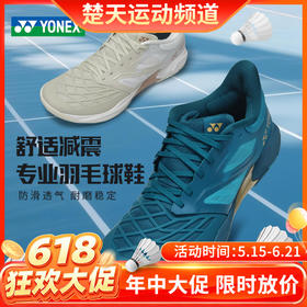 【618活动进行中】YONEX尤尼克斯羽毛球鞋男女训练比赛运动鞋SHBCD3EX防滑耐磨舒适透气