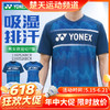 【618活动进行中】YONEX尤尼克斯羽毛球服男女同款吸汗透气比赛运动短袖1100526BCR 商品缩略图0