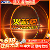 【618活动进行中】VICTOR威克多羽毛球拍胜利进阶级全碳素进攻型TK突击系列火箭炮TK-ROCKET单拍 商品缩略图0