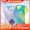 【618活动进行中】李宁羽毛球服T恤女款AAYS074速干短袖运动训练上衣[特惠清仓] 商品缩略图0