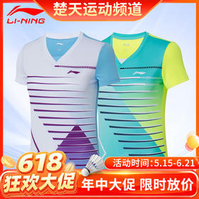 【618活动进行中】李宁羽毛球服T恤女款AAYS074速干短袖运动训练上衣[特惠清仓]