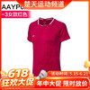 【618活动进行中】李宁女款羽毛球服 大赛服TD版AAYP026[特惠清仓] 商品缩略图0