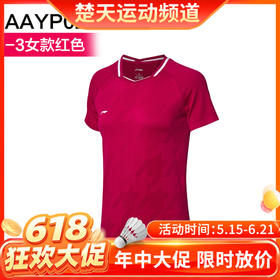 【618活动进行中】李宁女款羽毛球服 大赛服TD版AAYP026[特惠清仓]