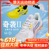 【618活动进行中】李宁奇袭Ⅱ轻量减震高回弹羽毛球训练鞋男女款运动鞋AYTV013奇袭二代 商品缩略图0