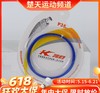 【618活动进行中】凯胜羽毛球线 P-35凯胜羽线 商品缩略图0