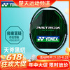 【618活动进行中】YONEX尤尼克斯羽毛球拍单拍yy全碳素中高端羽毛拍银切 AXNT 天斧黑切AXNTEX 商品缩略图0
