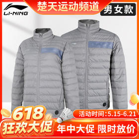 【618活动进行中】李宁AYMR107可充电4挡温控男女立领轻薄保暖白羽绒棉袄[特惠清仓]