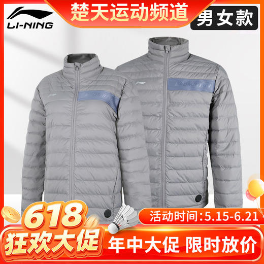【618活动进行中】李宁AYMR107可充电4挡温控男女立领轻薄保暖白羽绒棉袄[特惠清仓] 商品图0