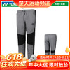 【618活动进行中】尤尼克斯YONEX 260161BCR女款运动裤透气休闲裤[特惠清仓] 商品缩略图0