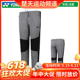 【618活动进行中】尤尼克斯YONEX 260161BCR女款运动裤透气休闲裤[特惠清仓]