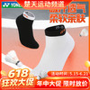 【618活动进行中】尤尼克斯YONEX羽毛球袜145024BCR/245024BCR男女款短袜运动袜 商品缩略图0