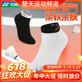 【618活动进行中】尤尼克斯YONEX羽毛球袜145024BCR/245024BCR男女款短袜运动袜
