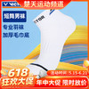 【618活动进行中】VICTOR威克多羽毛球袜袜子男款女款透气棉袜短袜船袜运动袜 SK1006 商品缩略图0