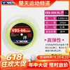 【618活动进行中】VICTOR威克多VBS-66N_RL大盘线羽毛球线高弹胜利羽毛球线大盘线 商品缩略图0