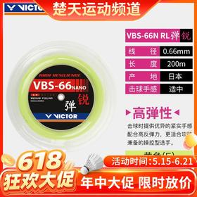 【618活动进行中】VICTOR威克多VBS-66N_RL大盘线羽毛球线高弹胜利羽毛球线大盘线