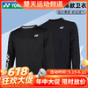 【618活动进行中】YONEX尤尼克斯羽毛球服230022BCR运动卫衣长袖秋季黑白简约运动套头上衣[特惠清仓] 商品缩略图0