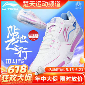 【618活动进行中】李宁男女同款减震回弹羽毛球训练鞋AYTV003羽毛球鞋贴地飞行宽楦羽毛球鞋