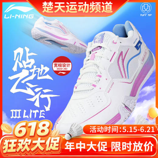 【618活动进行中】李宁男女同款减震回弹羽毛球训练鞋AYTV003羽毛球鞋贴地飞行宽楦羽毛球鞋 商品图0