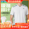 【618活动进行中】YONEX尤尼克斯yy羽毛球服男女同款吸汗透气运动短袖1100426BCR 商品缩略图0