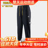 【618活动进行中】Victor威克多羽毛球服史努比联名长裤男女款收口针织休闲运动裤P-SN 商品缩略图0
