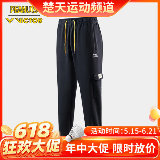 【618活动进行中】Victor威克多羽毛球服史努比联名长裤男女款收口针织休闲运动裤P-SN 商品图0