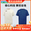 【618活动进行中】YONEX尤尼克斯羽毛球服大赛服球迷款 透气速干短袖10661CR 20877CR短袖[特惠清仓] 商品缩略图0