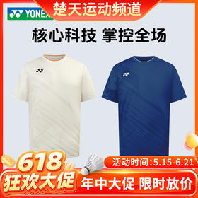 【618活动进行中】YONEX尤尼克斯羽毛球服大赛服球迷款 透气速干短袖10661CR 20877CR短袖[特惠清仓]