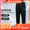 【618活动进行中】李宁羽毛球服 AKLT397卫裤兔年贺岁卫裤保暖热身休闲舒适百搭[特惠清仓] 商品缩略图0