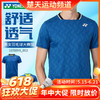 【618活动进行中】2026年新款YONEX尤尼克斯运动服短袖2026新款澳网速干网球服10703YX 商品缩略图0