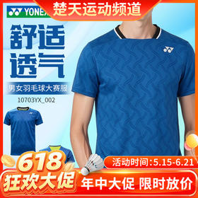 【618活动进行中】2026年新款YONEX尤尼克斯运动服短袖2026新款澳网速干网球服10703YX