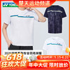 【618活动进行中】尤尼克斯YONEX羽毛球服速干上衣比赛服 115075BCR/215075BCR男女款短袖 商品缩略图0