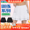 【618活动进行中】YONEX尤尼克斯yy羽毛球服训练比赛系列短裙防走光短裙2200926BCR 商品缩略图0
