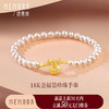 【新品首发】18k金福袋珍珠手串手链 纳福手链女士礼物MEMORA诗普琳KB228701（线上专供） 商品缩略图0