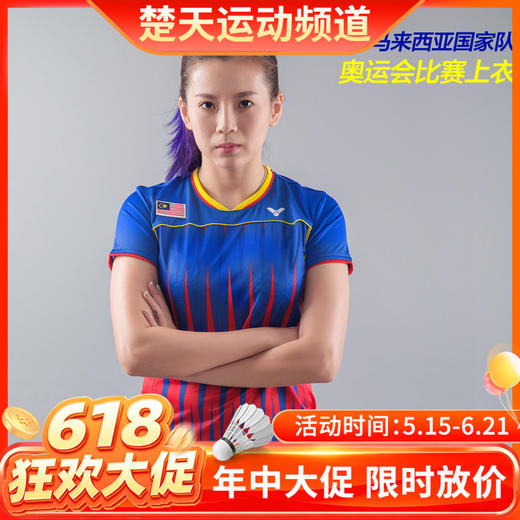 【618活动进行中】威克多VICTOR马来西亚队奥运比赛服-6604女款羽毛球服[特惠清仓] 商品图0